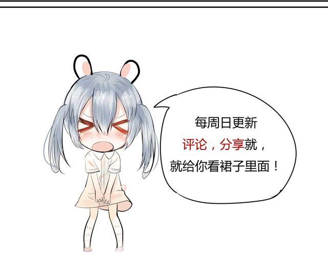 第4话 为什么突然愿意穿女装37