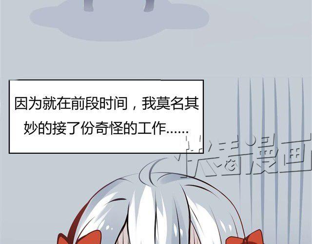 第1话 被发现了，我的女仆装6