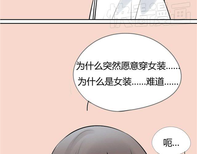 第4话 为什么突然愿意穿女装24
