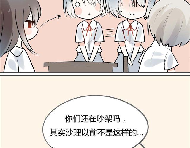 第4话 为什么突然愿意穿女装8