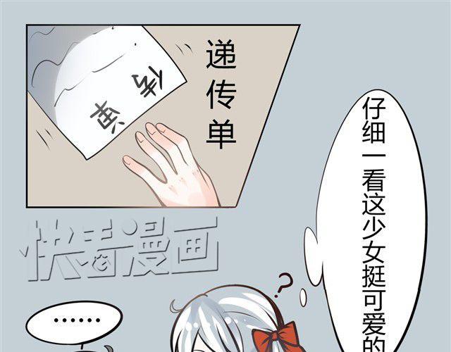 第1话 被发现了，我的女仆装12