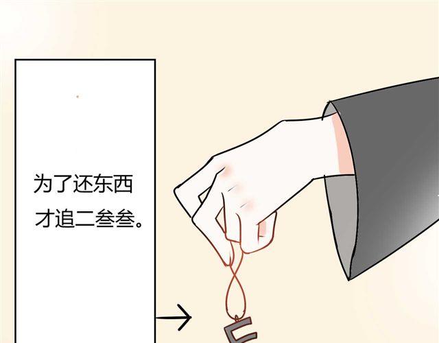 第3话 她生气了10