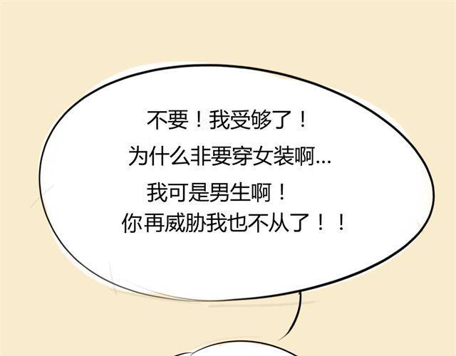 第3话 她生气了32