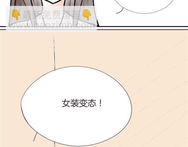 第4话 为什么突然愿意穿女装29