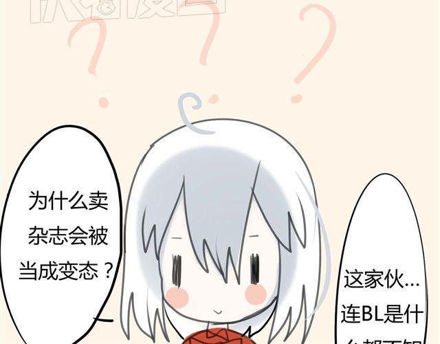 第3话 她生气了22