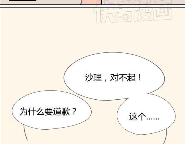 第4话 为什么突然愿意穿女装20
