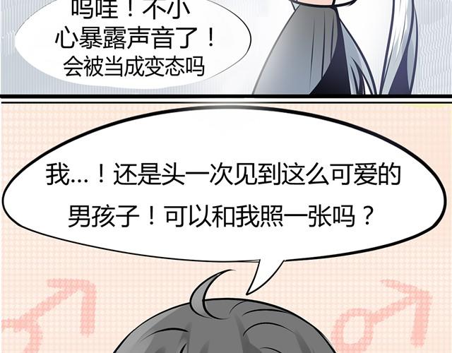 第1话 被发现了，我的女仆装16
