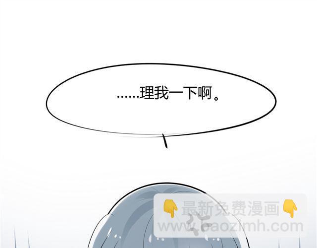 第3话 她生气了40