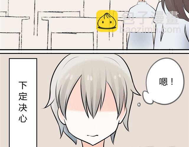 第4话 为什么突然愿意穿女装19