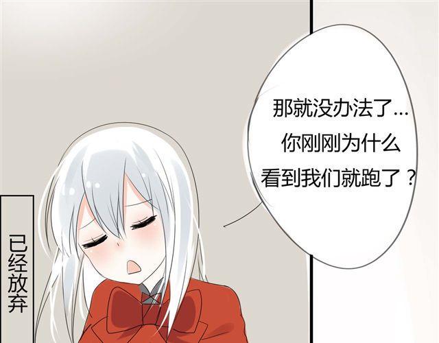 第3话 她生气了18