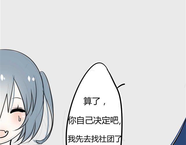 第3话 她生气了36