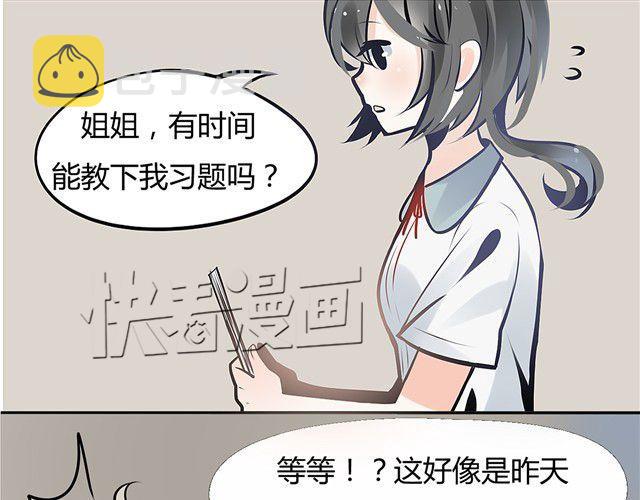 第1话 被发现了，我的女仆装22