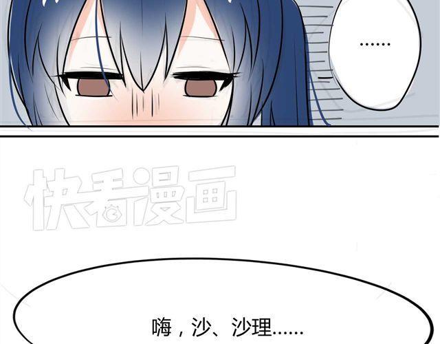 第3话 她生气了34