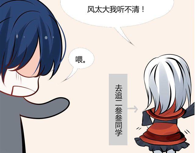 第3话 她生气了2