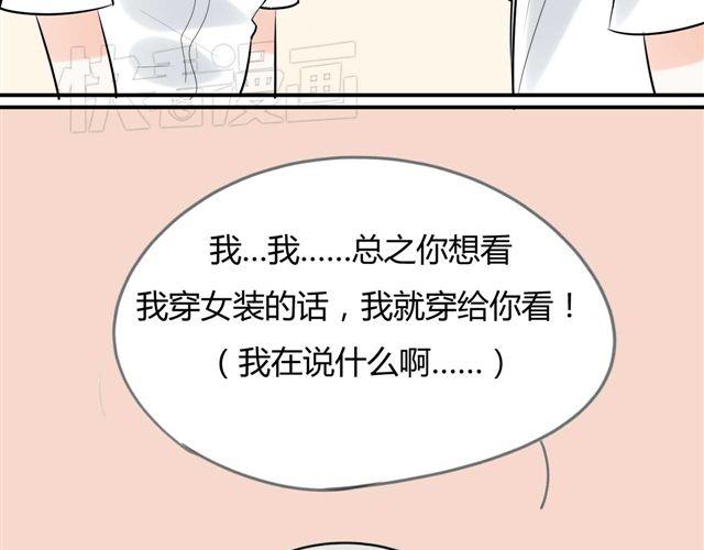 第4话 为什么突然愿意穿女装22