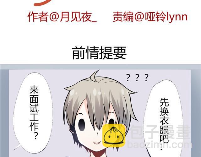 第2话 这个班的人怎么都不太正常1
