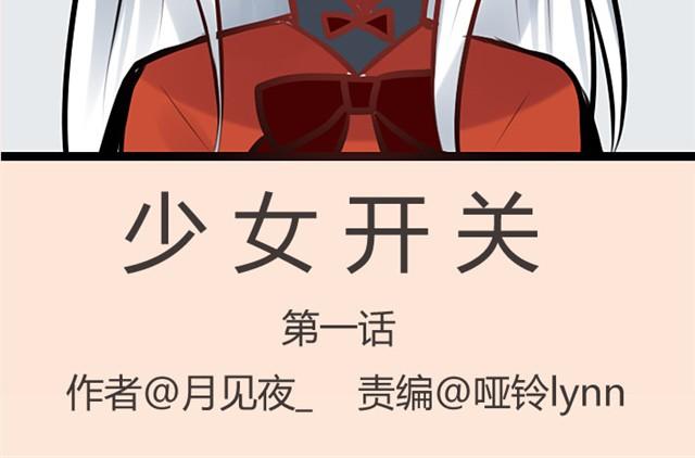 第1话 被发现了，我的女仆装1