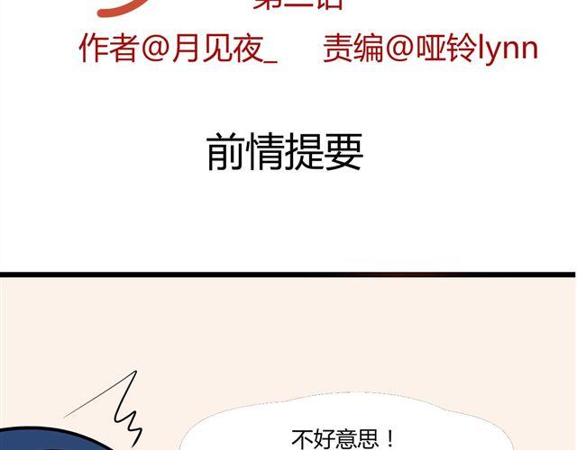 第3话 她生气了1