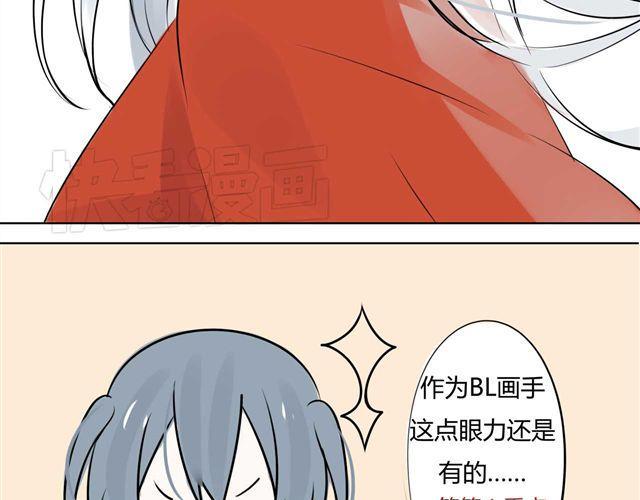 第3话 她生气了16