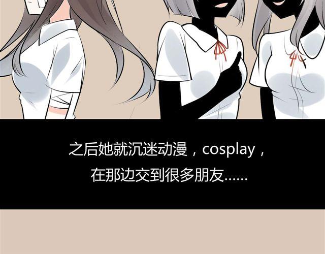 第4话 为什么突然愿意穿女装13