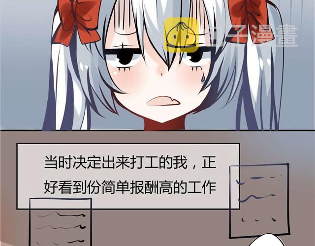 第1话 被发现了，我的女仆装7