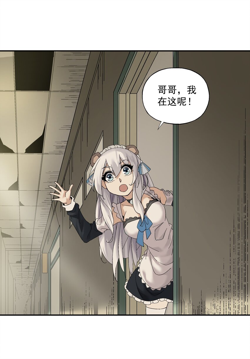 第三话 哔哩哔哩2