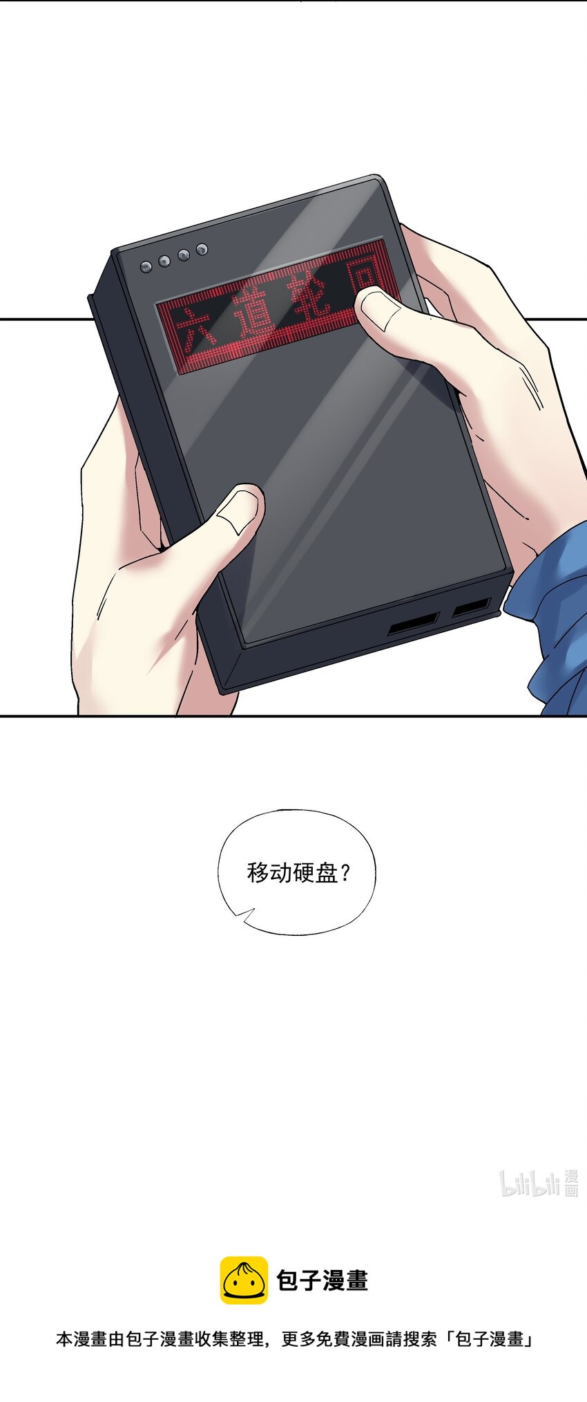 第一话 末日重生58