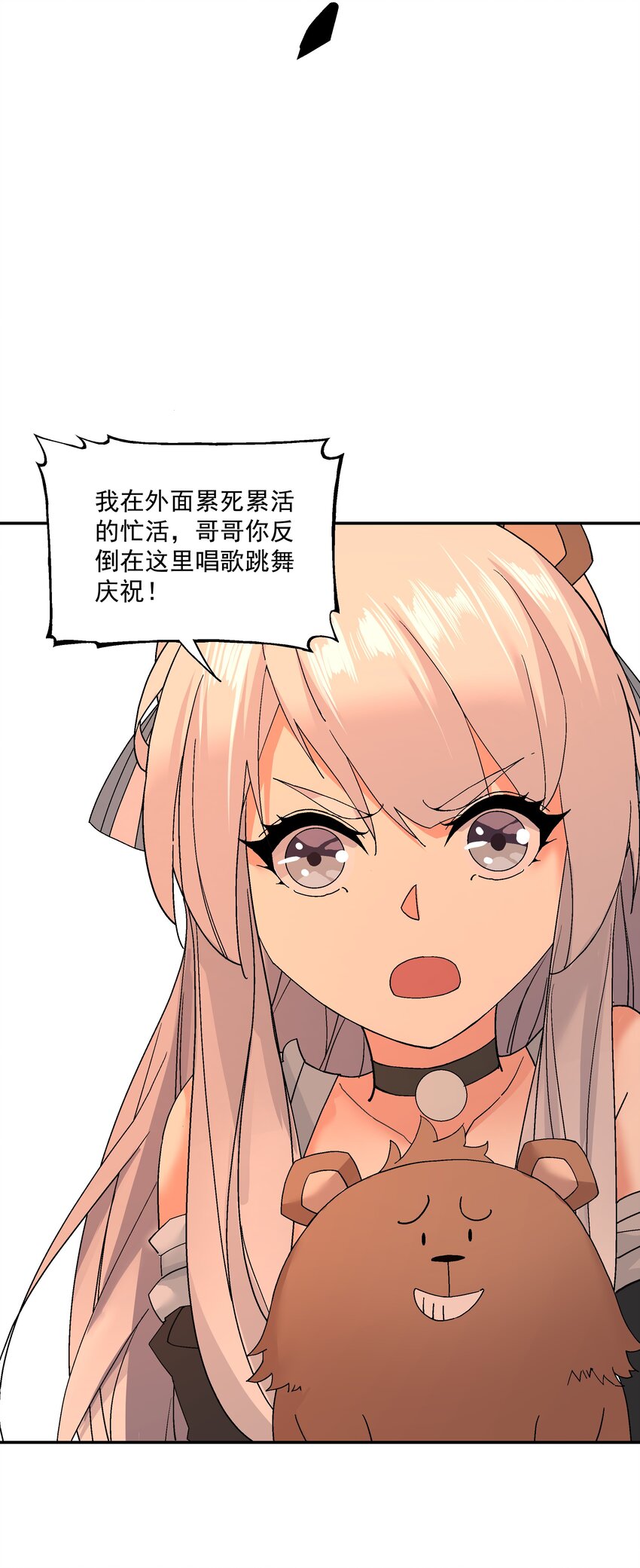 第五话 很远很远38