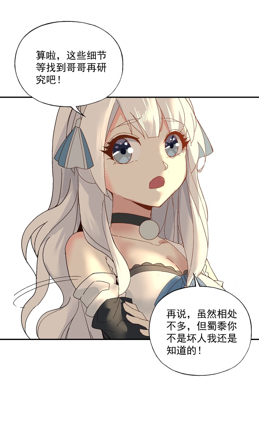 第四话 自由之光37
