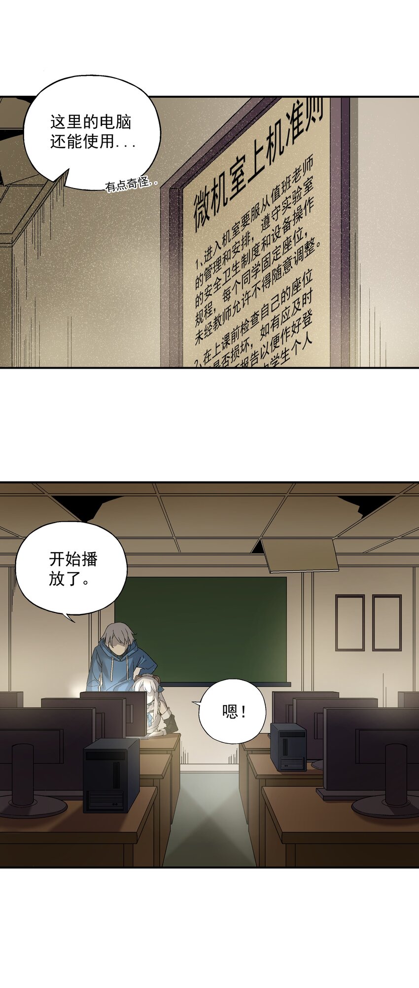 第三话 哔哩哔哩3
