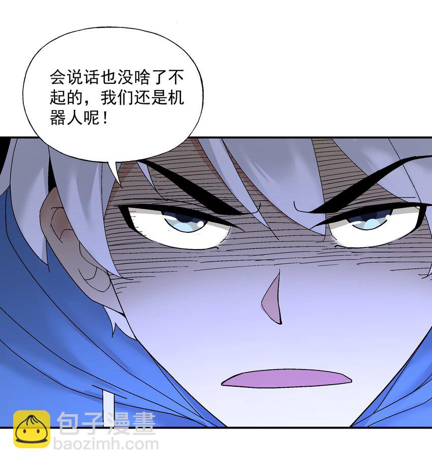 第三话 哔哩哔哩23