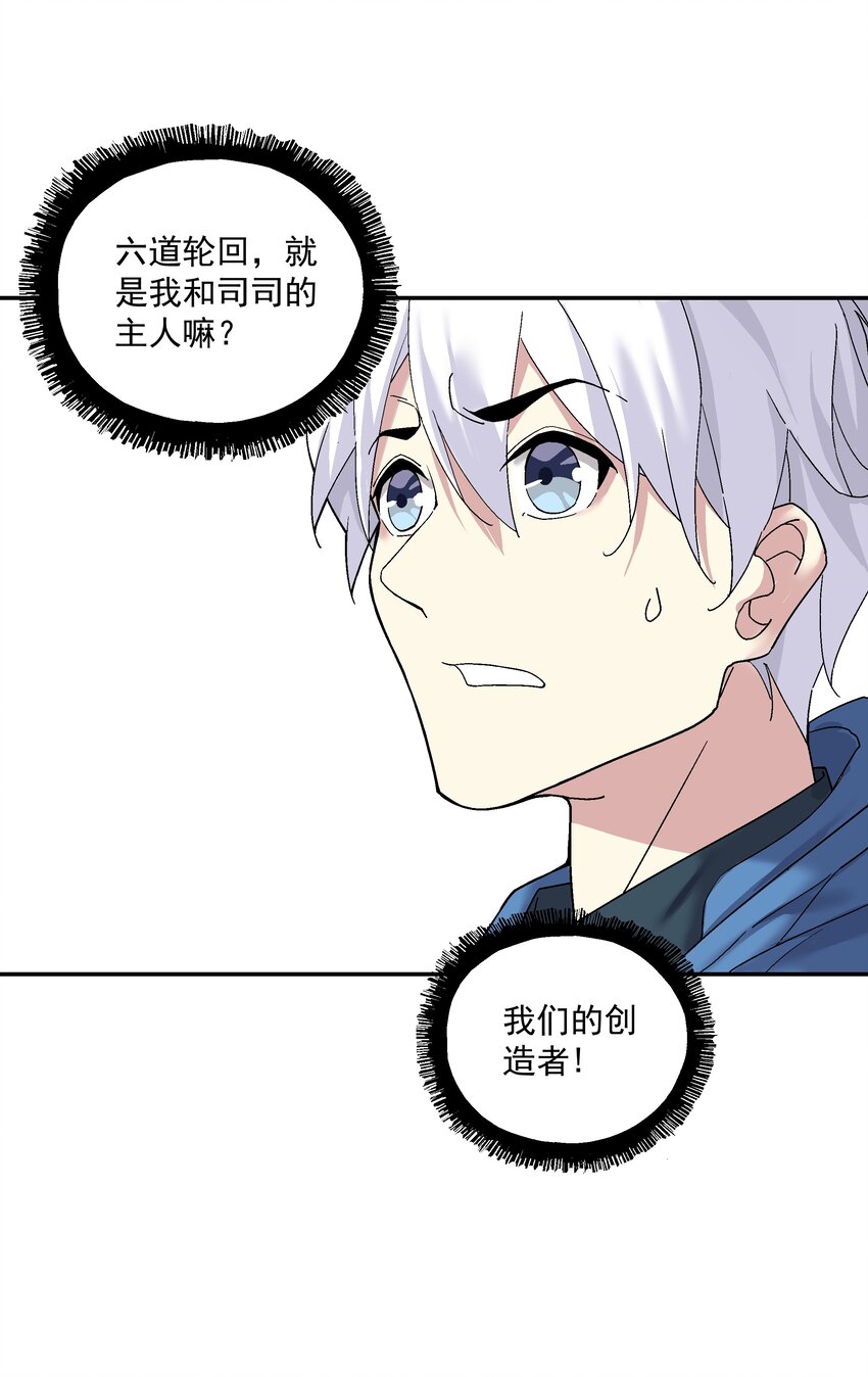 第二话 六道轮回4