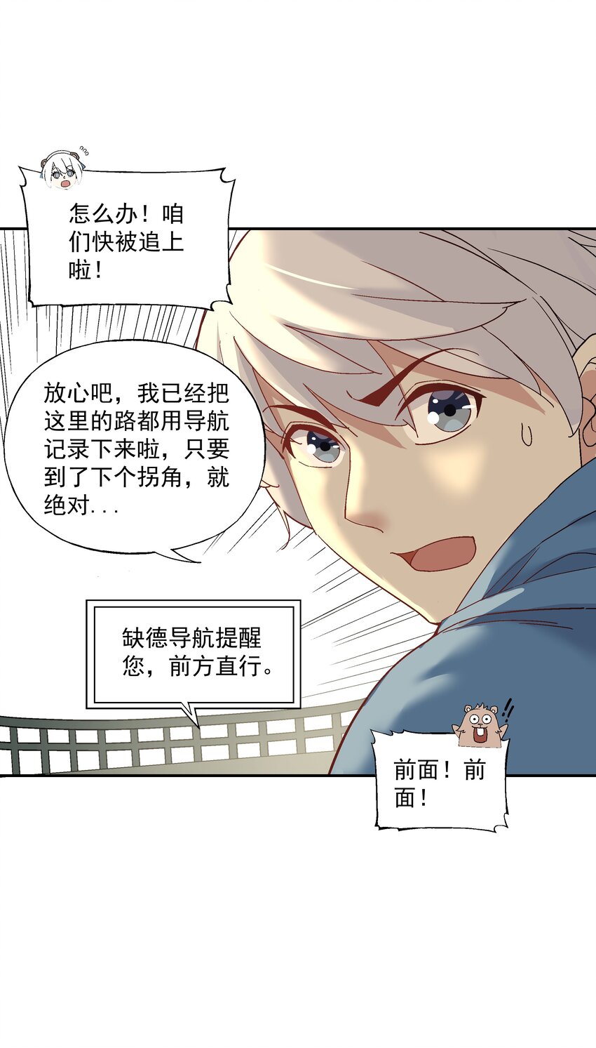 第四话 自由之光4