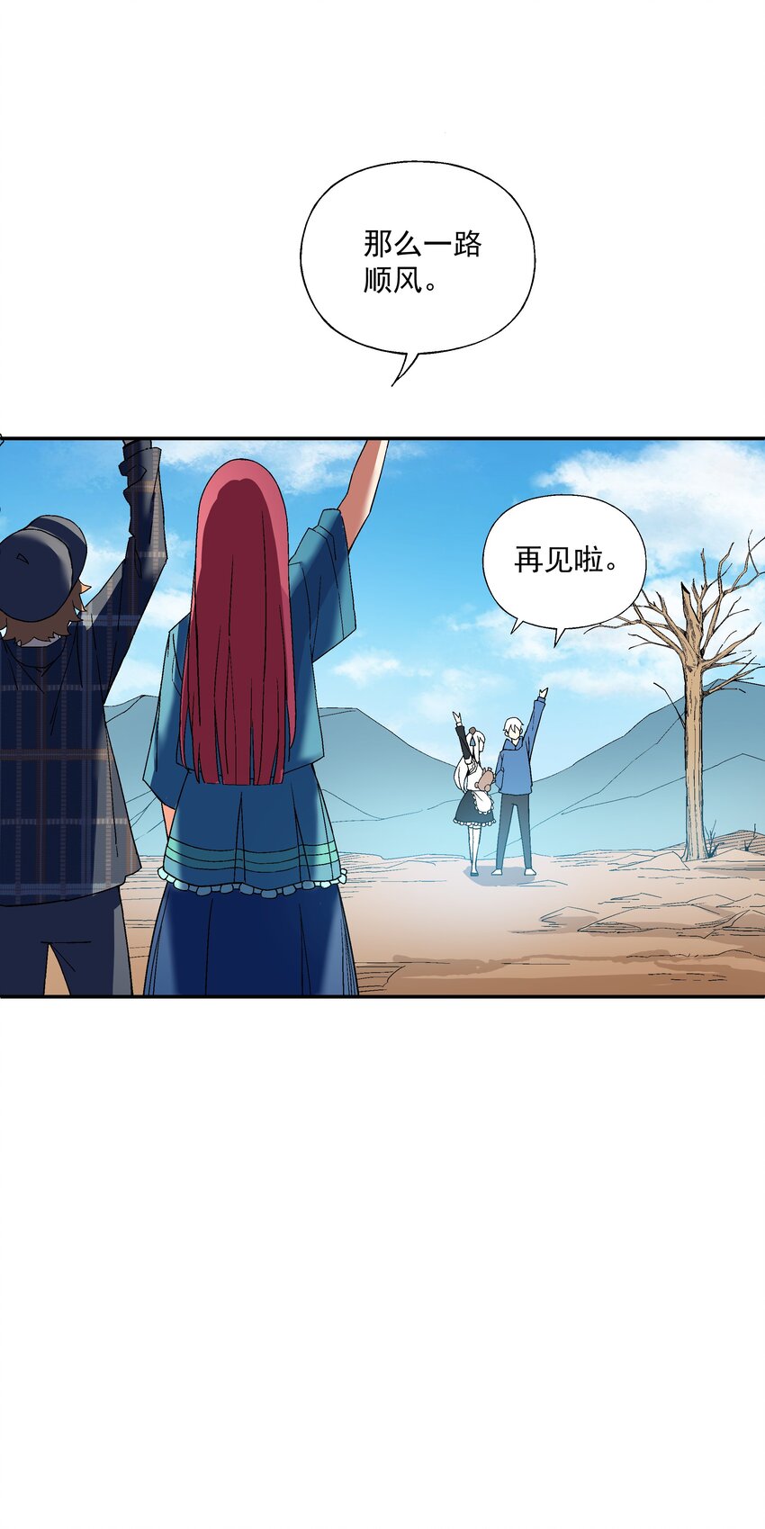 第五话 很远很远43