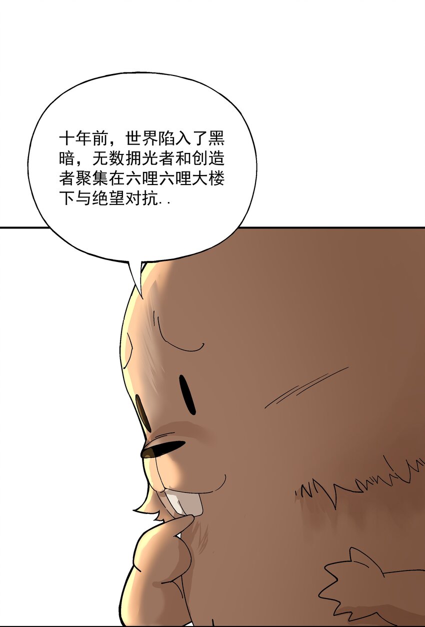 第三话 哔哩哔哩34