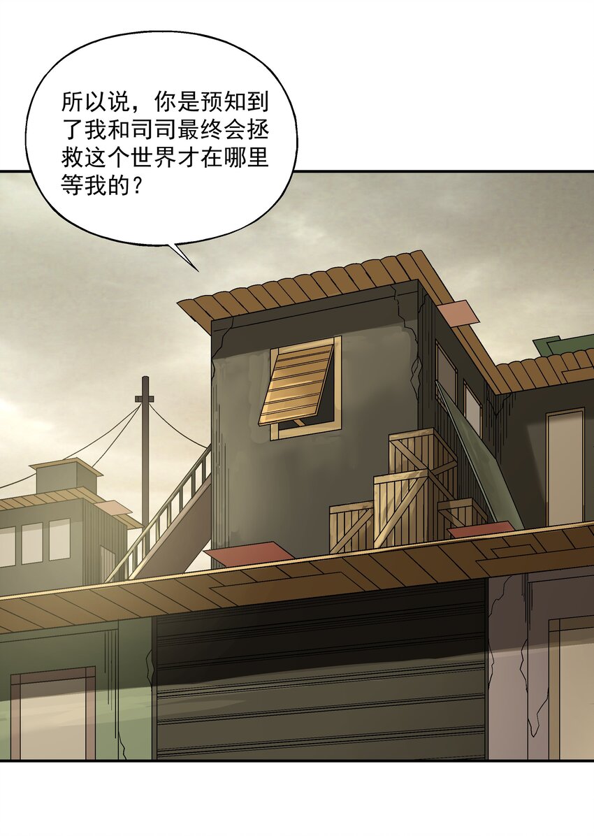 第五话 很远很远8