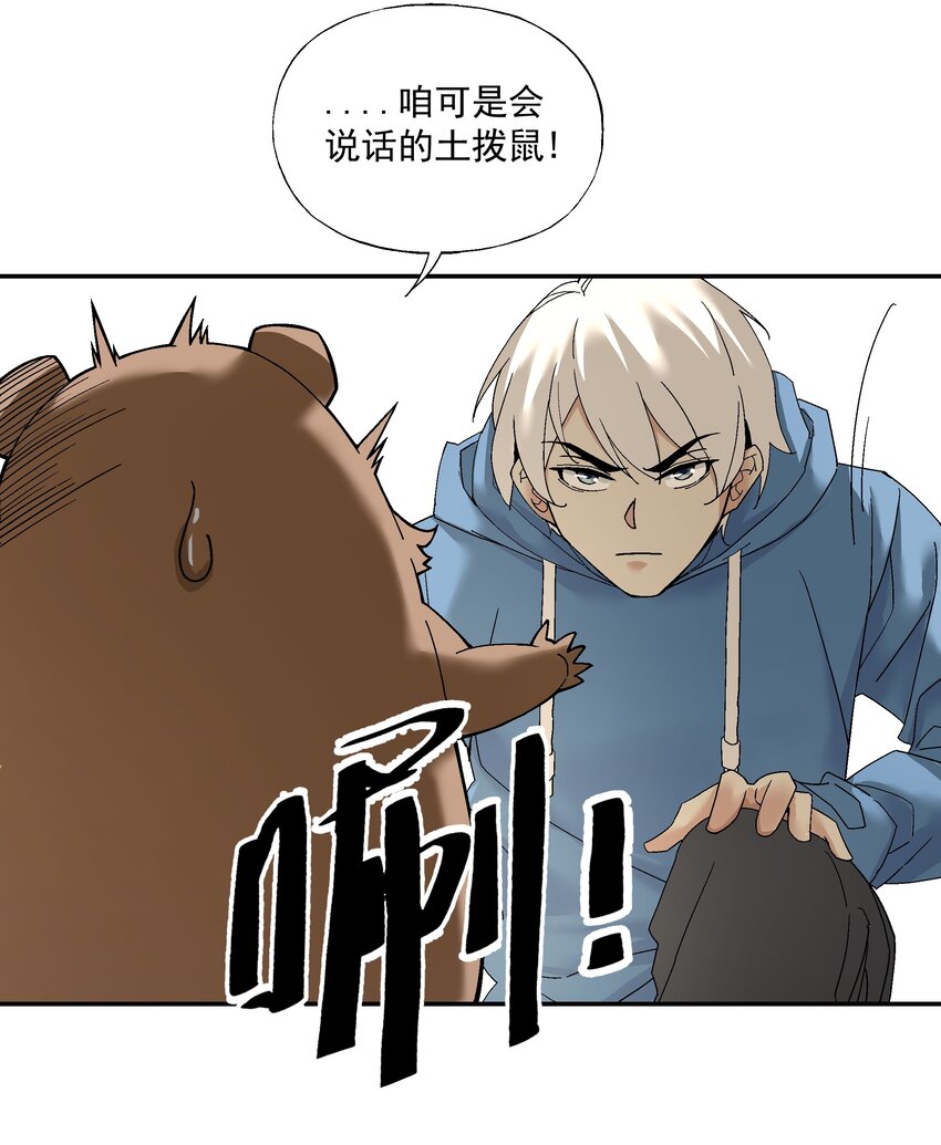 第三话 哔哩哔哩22