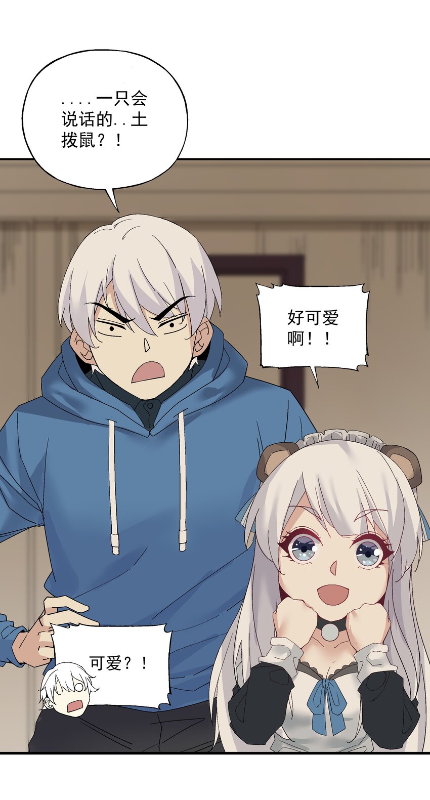 第三话 哔哩哔哩19
