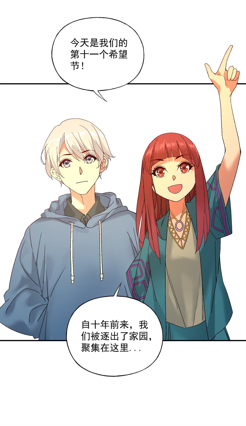 第五话 很远很远14