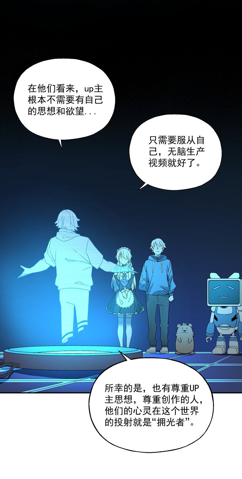 第五话 很远很远71