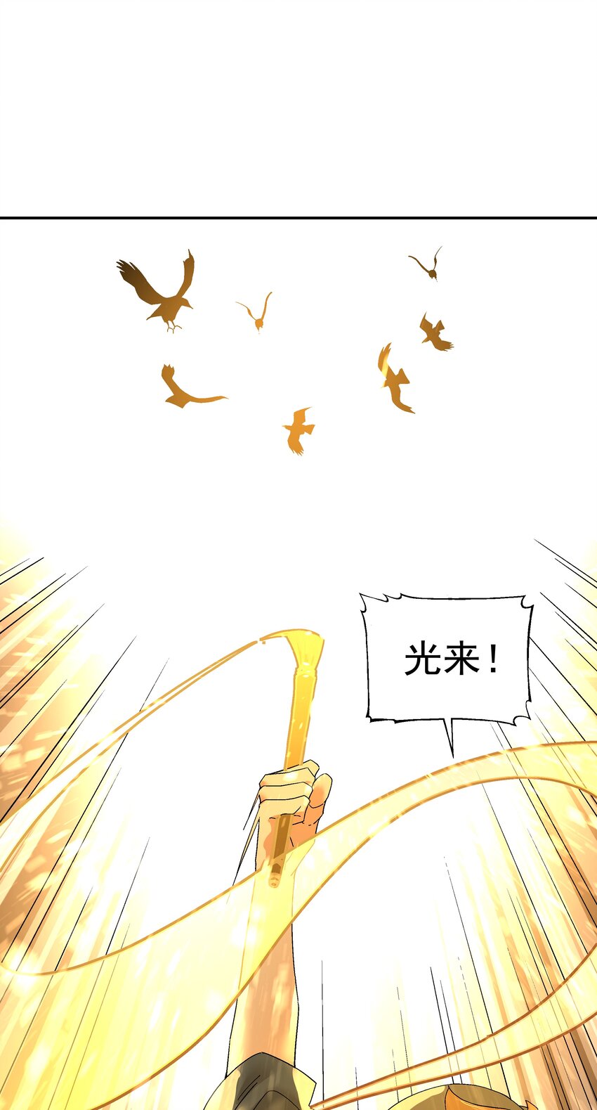 第四话 自由之光53