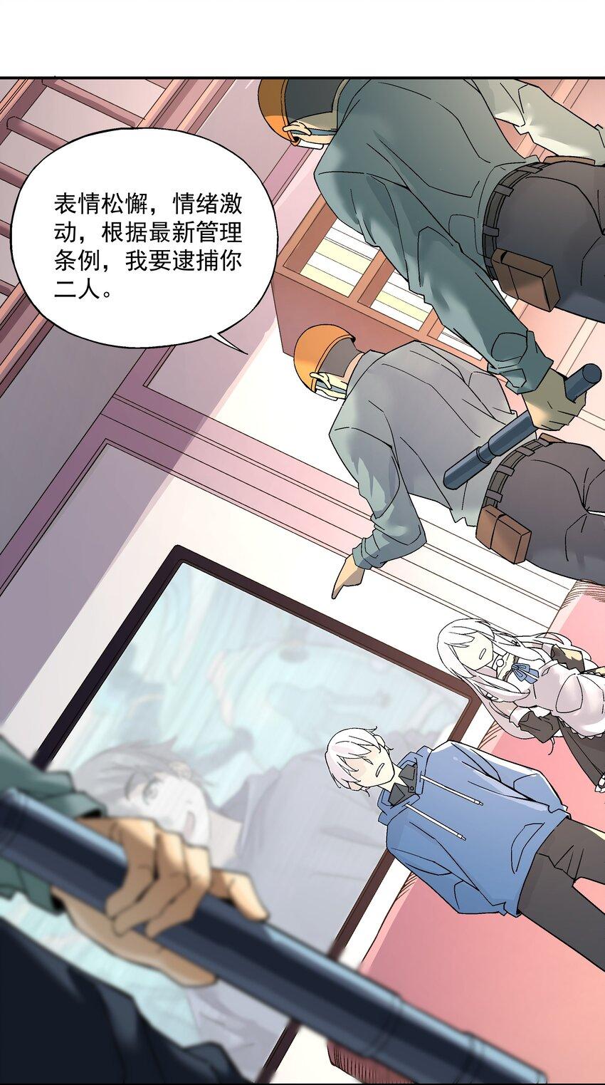 第二话 六道轮回10