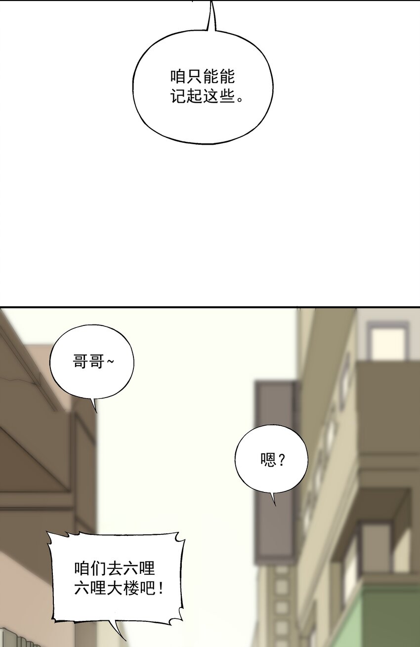 第三话 哔哩哔哩35
