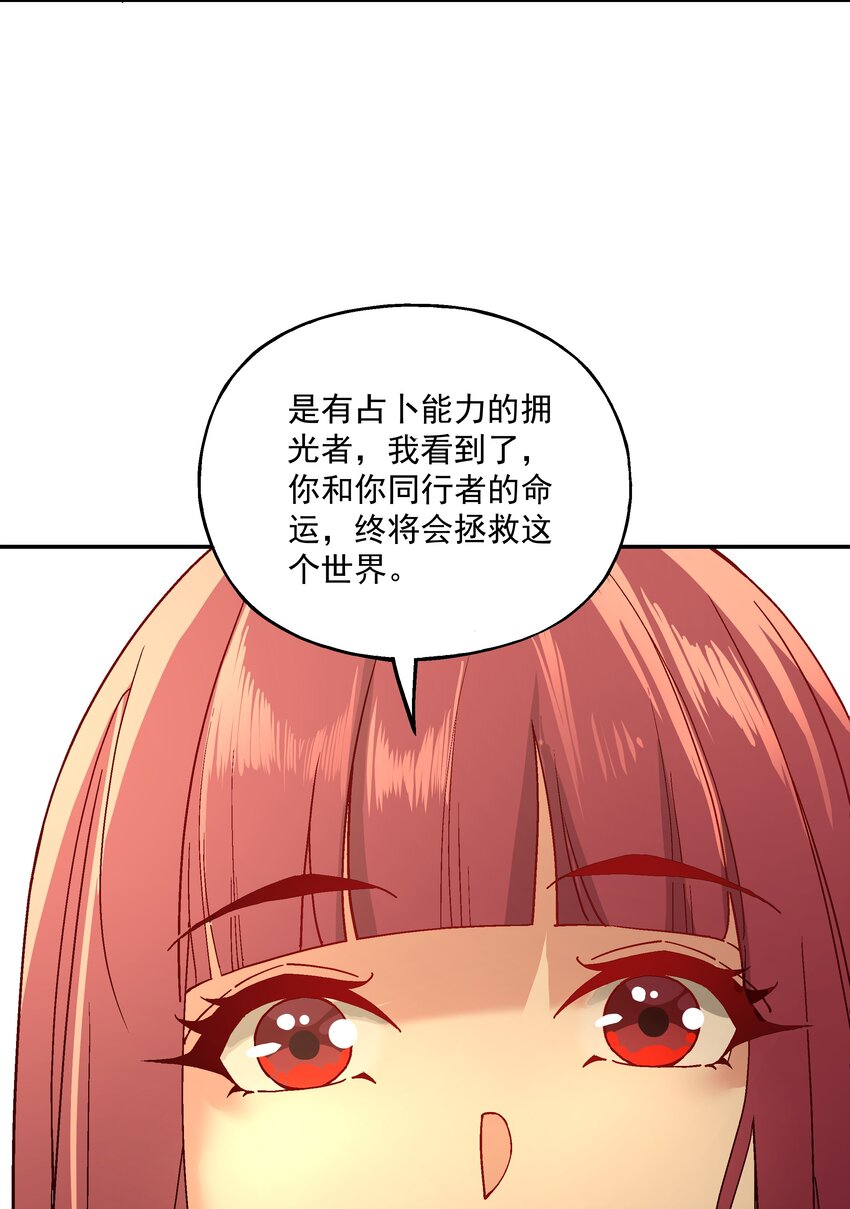 第四话 自由之光17