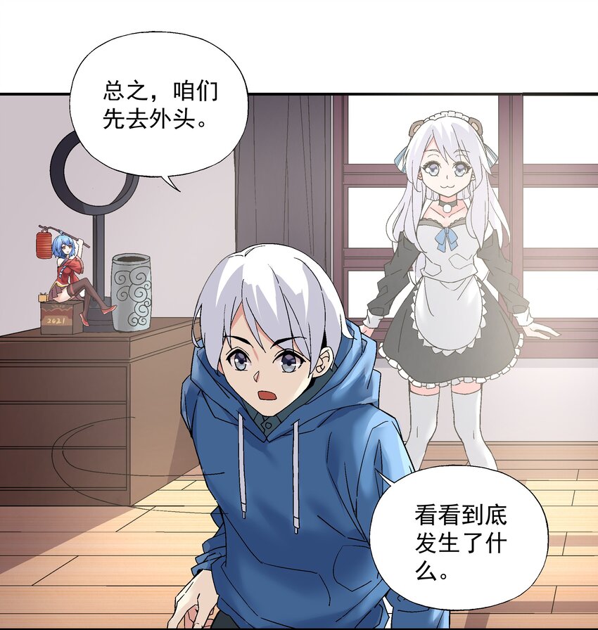 第一话 末日重生30