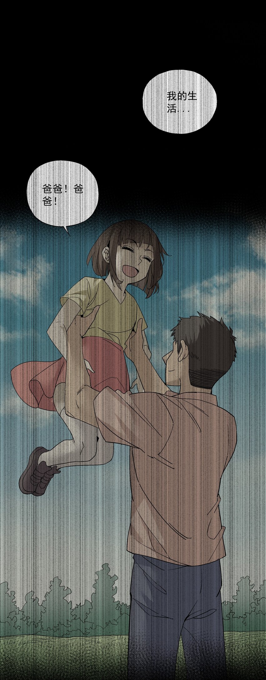 第二话 六道轮回22