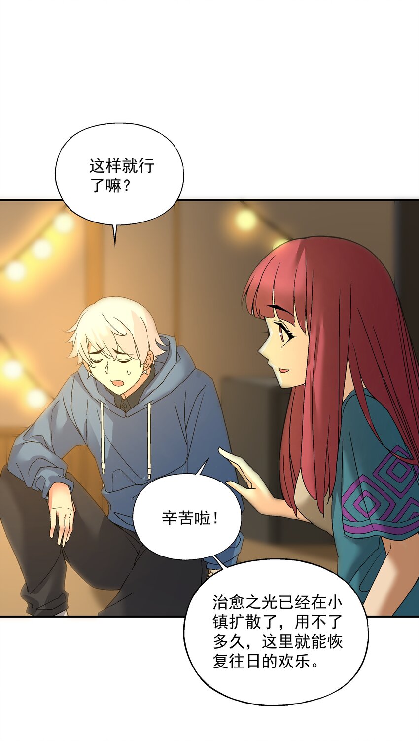 第五话 很远很远26