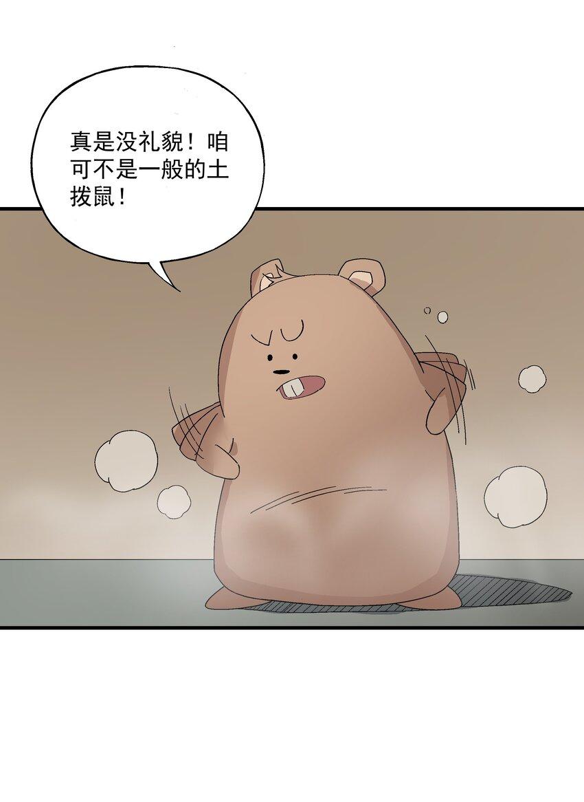 第三话 哔哩哔哩20