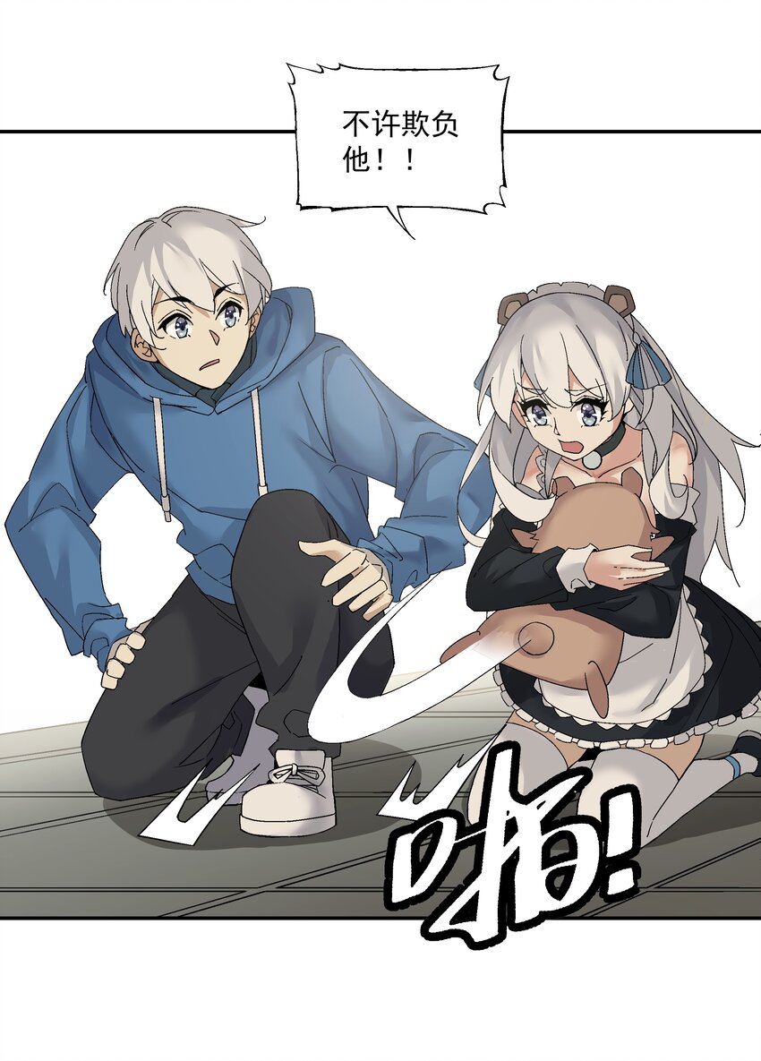第三话 哔哩哔哩25