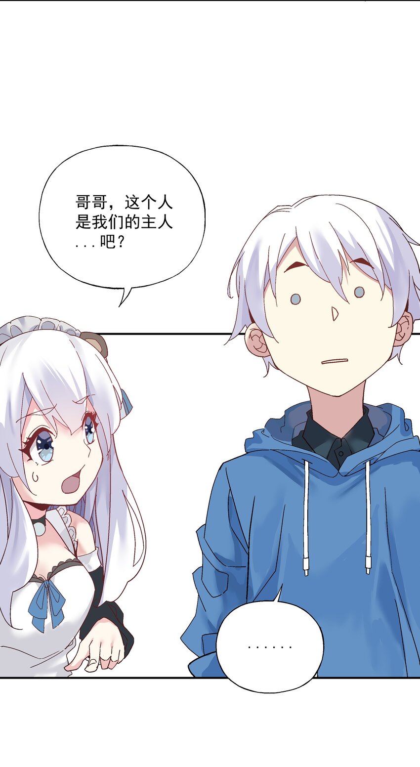 第二话 六道轮回7